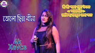 Tolo Chhinnabeena  Dj Alak Stage Program  Asha Bhosle [upl. by Maryjane]