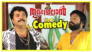 Thuruppugulan Malayalam Movie  Comedy Scenes  Part 2  Mammootty  Sneha  Salim Kumar  Suraj [upl. by Mannos]