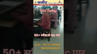 best typing center near me ldcresult RSSB LDC 2024 Typing amp Efficiency   ldc2024 sikar [upl. by Nylyaj645]