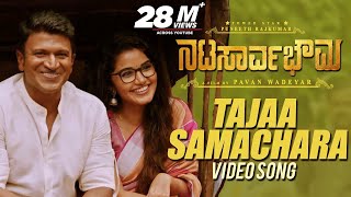 Natasaarvabhowma Video Songs Tajaa Samachara Full Video Song  Puneeth Rajkumar Anupama  D Imman [upl. by Rossi]