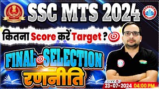 SSC MTS 2024  SSC MTS Targeted Score Final Selection Strategy For SSC MTS 2024  Ankit Bhati Sir [upl. by Eiramlirpa99]