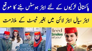 Airsial Airline Cabin Crew Jobs 2023 Walk in Interviews  Airsial Airhostess Jobs 2023 [upl. by Aihpos665]