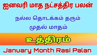 january month rasi palan 2023 tamil  january month rasi palan 2023  uthiram natchathiram kannirasi [upl. by Ahsiken455]