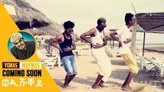 Yonas Maynas  Wedi Shuqey Trailer  New Eritrean Music 2018 Coming Soon [upl. by Amsa]