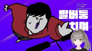 작곡캠프 프리터 댄스 ft 여르미  프리터바이터 비챤 반응 [upl. by Kciredorb]