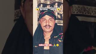 त्रिकाल चौधरी🔥😱mithunchakrabortydialogue viral shorts video kaisi subscribe rrbhativideo [upl. by Centeno]