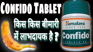 Confido Tablet Uses  Benefits Himalaya Confido Tablet ke fayde in Hindi [upl. by Salkin]