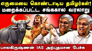 R balakrishnan ias latest speech about sangam age ancient tamil history [upl. by Champ212]