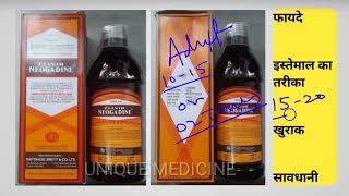 Elixir Neogadine Syrup । भूख बड़ाए कमजोरी दूर करे खून की कमी को पूरा करे। गर्भवती महिलाओं के लिए [upl. by Otreblaug]