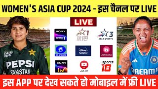 Womens Asia Cup 2024 Live Telecast Channel List  Womens Asia Cup 2024 Live Streaming in India [upl. by Yablon]