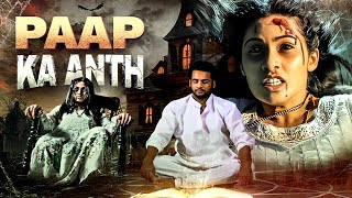 Paap Ka Anth 2013 Full Movie 4K  Sada Shivaji Krishna Bhagwan  South Horror Movie [upl. by Seleta]