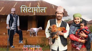 SITAMOL  New Nepali Movi Official Trailer  Saugat Malla Benisha Hamal [upl. by Sander]