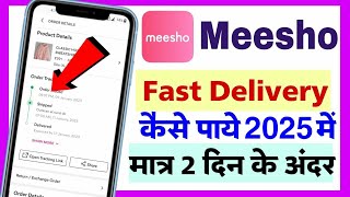 How To Request Fast Delivery on Meesho  Meesho se fast delivery order kaise karte hai [upl. by Carrelli]