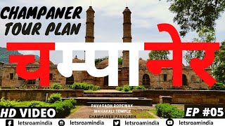 Champaner Tour Plan  Timings Places to Visit Entry Fee Best time to visit Budget  Free Travel [upl. by Nej876]