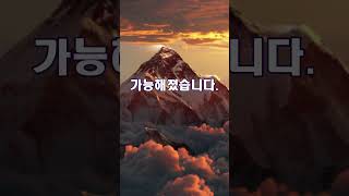 에베레스트산의 최초 고도 측정 에베레스트산 겸지 삼각측량법 겸손한지식 역사 상식 자기계발 인문학 지리학 측량학 [upl. by Nauqel533]