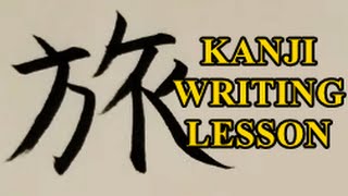 How to write japanese kanji 旅traveling ☆KANJI WRITING LESSON [upl. by Imailiv]