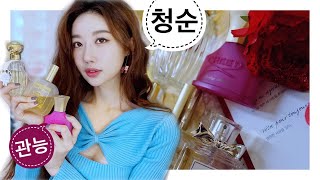 향수 2탄 니치향수 추천💟 딥티크 구딸파리 산타마리아노벨라 크리드  성년의 날 여자친구 선물🎀 [upl. by Nocaj]