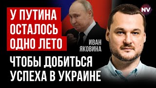 Росія жахнеться коли дізнається кількість своїх втрат – Яковина [upl. by Gunning747]