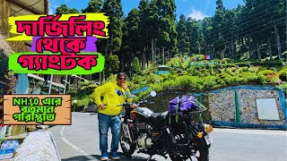 Gangtok Tour  Darjeeling To Gangtok NH 10এর বর্তমান পরিস্থিতি কেমন [upl. by Aitsirhc]