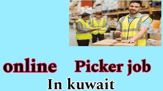 Online picker job  Online job  Kuwait onlinepaisekaisekamaye youtube goviral [upl. by Matty96]