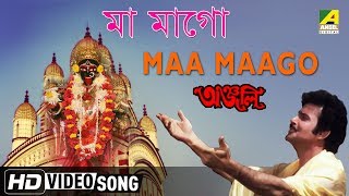 Maa Maago  Anjali  Bengali Movie Devotional Song  Anup Jalota [upl. by Rayford]