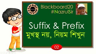 How to use Suffix and Prefix in English Sentences  Bangla Tutorial [upl. by Collete]