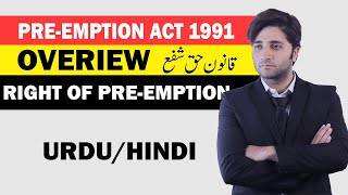 THE PUNJAB PREEMPTION ACT 1991  RIGHTS OF PREEMPTION  BY ADVOCATE HUZAIFA [upl. by Samanthia]