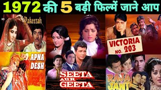 sal 1972 ki 5 sabse jyada kamai karne wali filmen Box office collection bollywood movie [upl. by Guenevere]