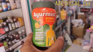 ayurmist bowel regulator  ayurmist powder  gastric problem  acdt problem solution [upl. by Anwadal133]