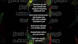 Thamarai poovukum Tamil song lyrics 💖💫💝⚡ lyrics tamillyricstrendingvidyasagar vairamuthushorts [upl. by Iliram]