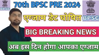 BIHAR PCS 2024 NEW EXAM DATE OUT 70TH BPSC 2024 NEW EXAM DATE ANNOUNCE  BIHAR PCS EXAM DATE CHENGE [upl. by Barger]