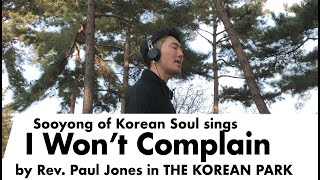 Sooyong sings quotI Wont Complainquot in the park [upl. by Plusch]