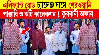 sherwani 🔥punjabi price in bangladesh  Trendy Panjabi Styles in Bangladesh  Stylish Panjabi 2024 [upl. by Isus]