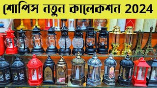 নতুন শোপিস কালেকশন এর পাইকারি দাম💥Showpiece 2024  Gift item wholesale market Chawkbazar Dhaka [upl. by Aubreir]