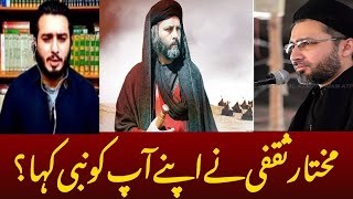 Kia Mukhtar Saqafi Ne Nabi Hone Ka Dawa Kiya   Allama Shahenshah Naqvi  Zarq Naqvi  Shia vs Shia [upl. by Zantos]