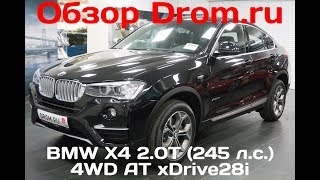 BMW X4 2017 20T 245 лс 4WD AT xDrive 28i  видеообзор [upl. by Tiras]