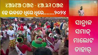 ବାରିପଦା ରାତ୍ ରେ ହାୟରେ ନାଚନିୟାହାୟରେ ସାନ୍ତାଳ Satyam Chaitanya Soren [upl. by Kuehn]