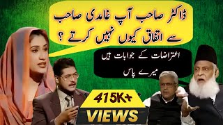 Complete Islamic Debate  Dr Israr Ahmad vs Javed Ahmed Ghamdi  Dr Israr Ahmed [upl. by Rora]