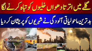 How to deal with smog in lahore   ganga ram hospital  89 News HD [upl. by Lleroj]