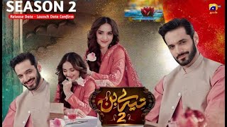 Tere Bin Season 2 Drama Update Wahaj ALI Yumna Zaidi Released Date OUT 2024 [upl. by Berey]