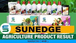 Agriculture Product Result  sunedge  organicfarming [upl. by Neened]