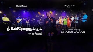 NEE UYIRODU  Eva Albert Solomon  Ootrungappa  03  Tamil Christian Song [upl. by Deehan]