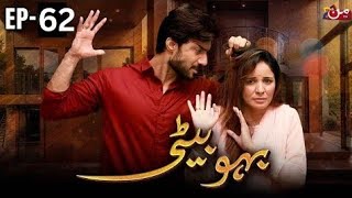 Bahu Bati Episode 62  Last Pakistani Drama  Bahu Bati Full Episode 62  MUNN Drama Latest Main [upl. by Gregg]