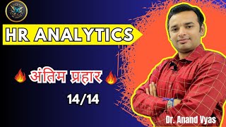 HR Analytics  Antim Prahar 2024 🔥1414🔥 MBA Important Questions and Answer [upl. by Erait]