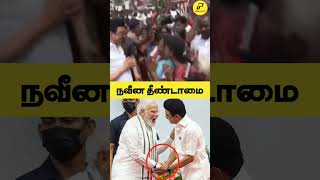 இதுதான் திமுகவின் சமத்துவம் சமூகநீதி interpolitics mkstalin [upl. by Merriott226]