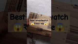 Ye hai best smartwatch smartwatch trendingshorts [upl. by Silvanus]