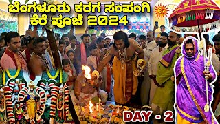 Bengaluru Karaga 2024  Day  2 pooja at Sampangi Lake Shakti Peetam  Shri Dharmaraya Swamy Temple [upl. by Ynamreg]