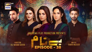 Benaam Episode 38 Subtitle Eng  9th December 2021  ARY Digital Drama [upl. by Yrok]