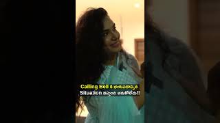 Calling Bell కి భయపడాల్సిన Situation వస్తుంది అనుకోలేదు harikathalu ytshorts shorts hometour [upl. by Kellyn]