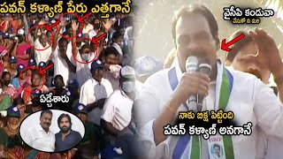 MLA Rapaka Varaprasad Emotional Speech at Bahiranga Sabha Razole  Pawan Kalyan  Sahithi Tv [upl. by Searcy107]